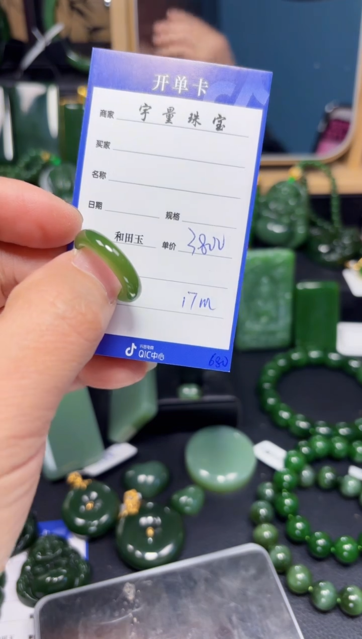 【闪购商品】和田玉（碧玉）戒圈未镶嵌1