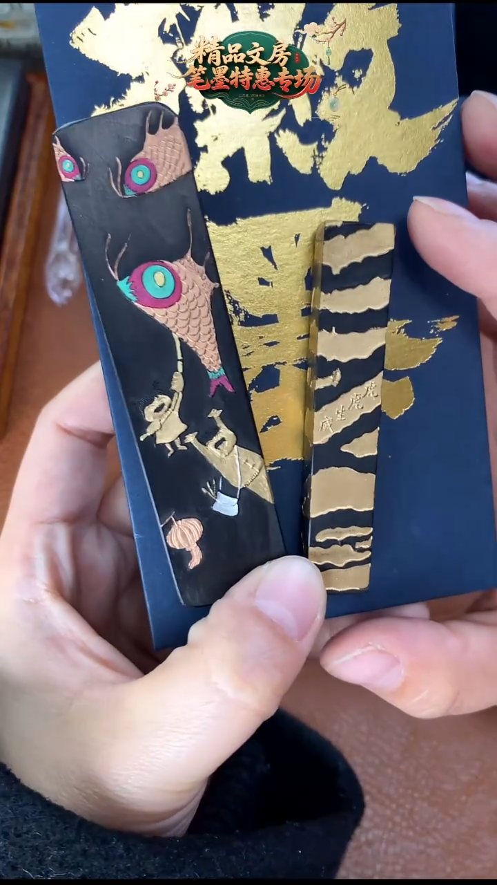 特惠项氏墨块2款各一锭