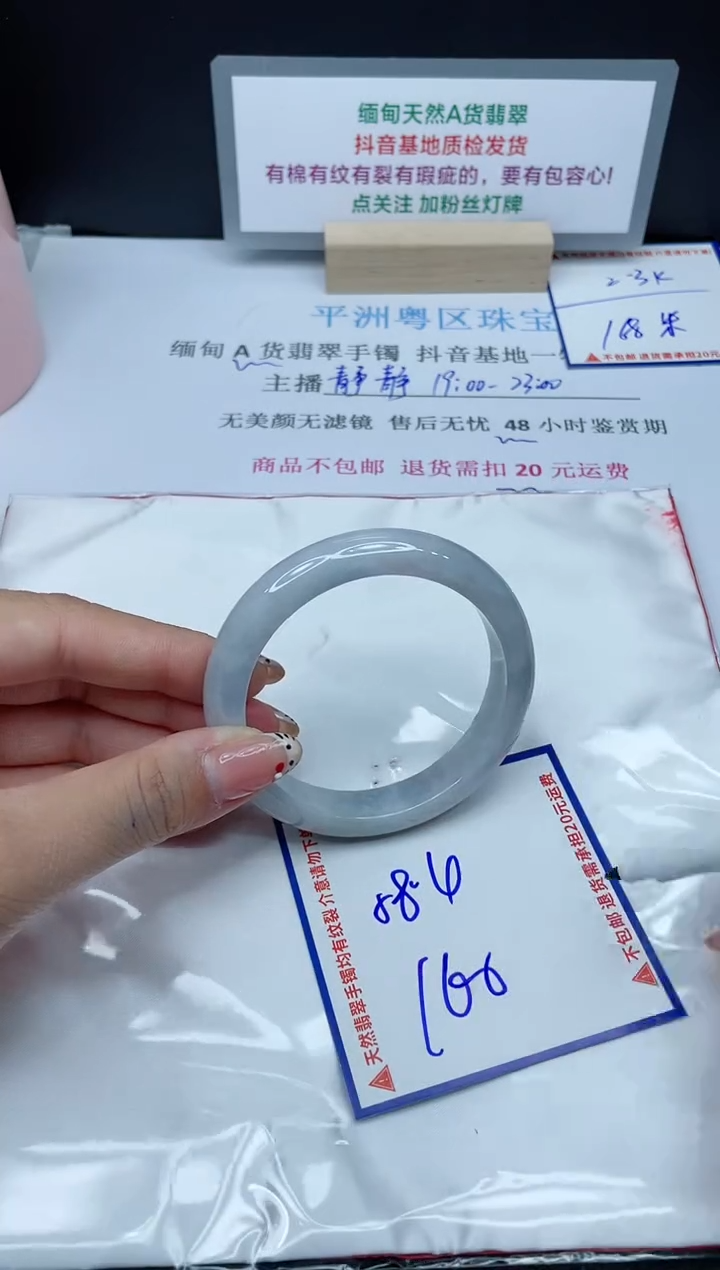 【闪购商品】翡翠手镯未镶嵌我