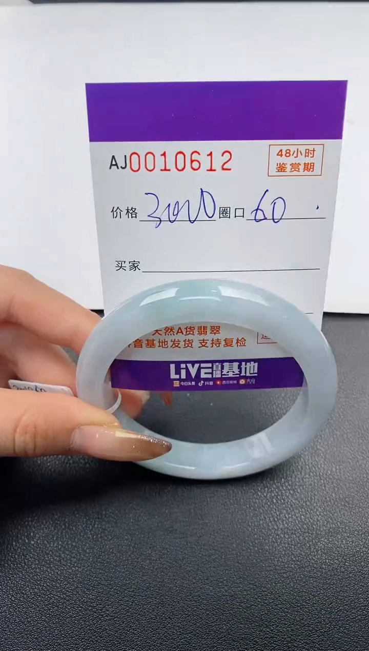 【闪购商品】翡翠手镯未镶嵌天然A货翡翠