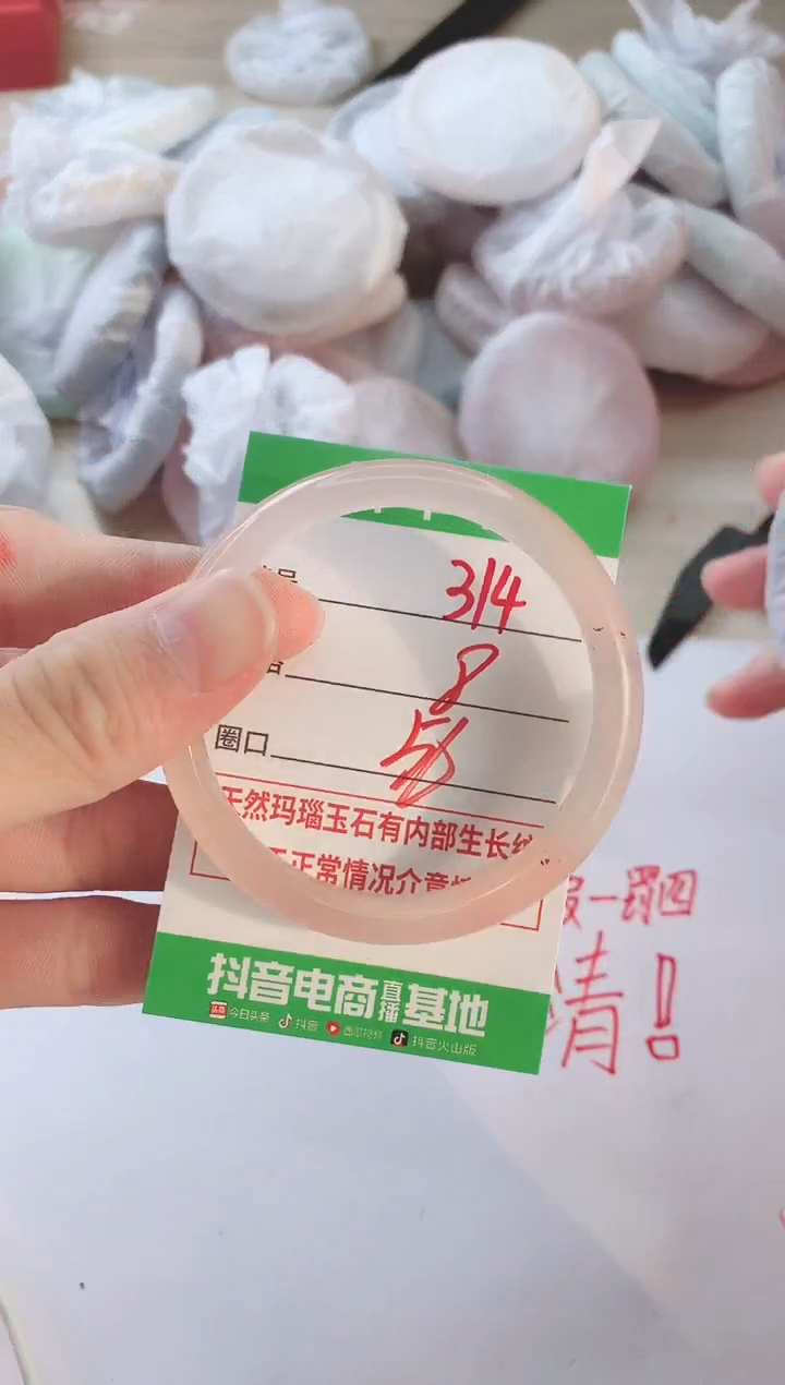 玛瑙/玉髓手镯未镶嵌314
