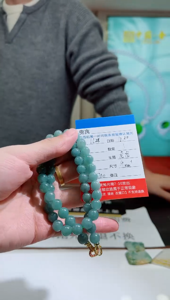 未镶嵌定制翡翠LL28翡翠妈妈链-多样性发其一/约9mm+