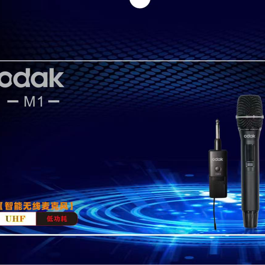 odak欧达舞台表演出k歌现场直播专用麦克风话筒无线动圈一拖一