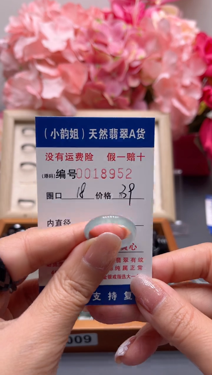 【闪购商品】翡翠戒指未镶嵌    18952