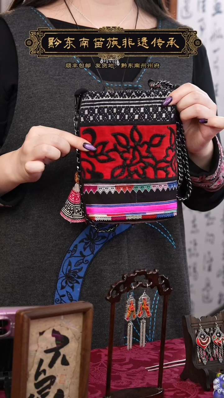 【闪购商品】刺绣黔东南苗族刺绣S9860
