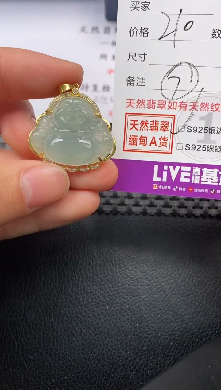 【闪购商品】翡翠颈饰银S925镶嵌挂件