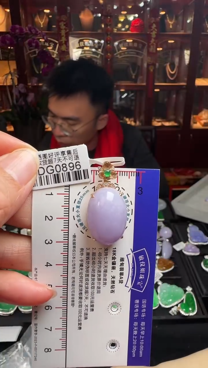 【闪购商品】翡翠颈饰18K金镶嵌DG0896紫蛋面吊坠