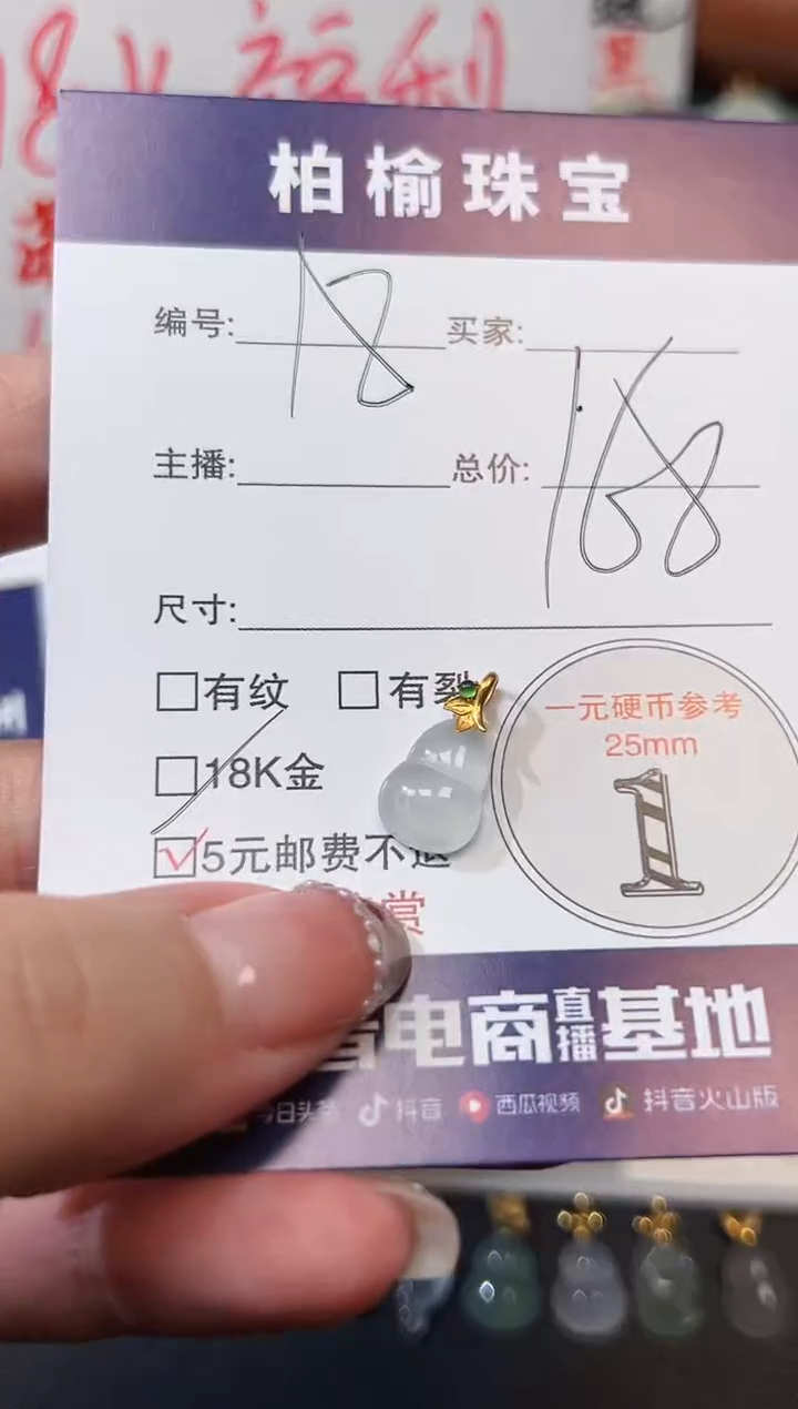 【闪购商品】翡翠颈饰18K金镶嵌18葫芦