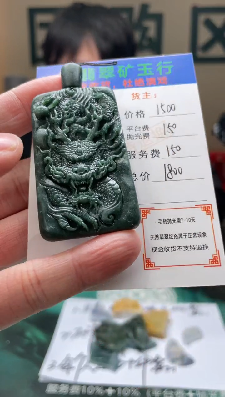 【闪购商品】定制翡翠未镶嵌毛货-不退不换