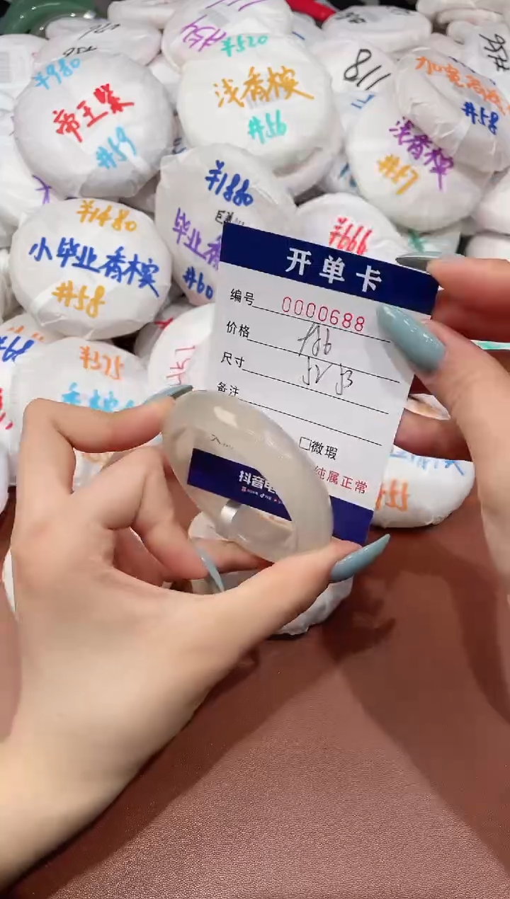 【闪购商品】玛瑙/玉髓手镯未镶嵌688