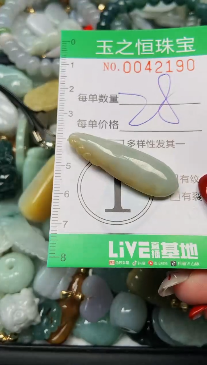 【闪购商品】翡翠颈饰未镶嵌闪购0042190