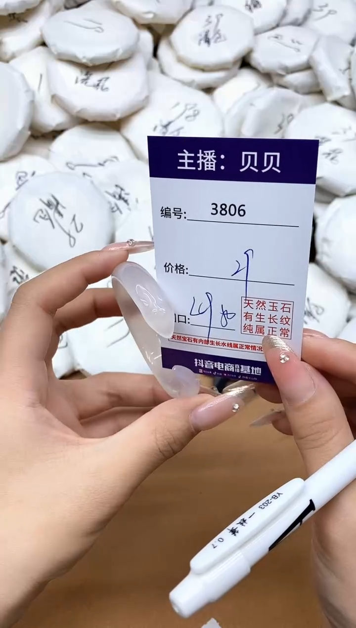 手镯玛瑙/玉髓未镶嵌3806