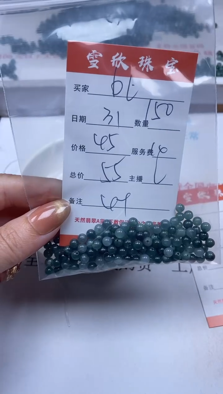 【闪购商品】翡翠颈饰未镶嵌雪欣散珠定制diy