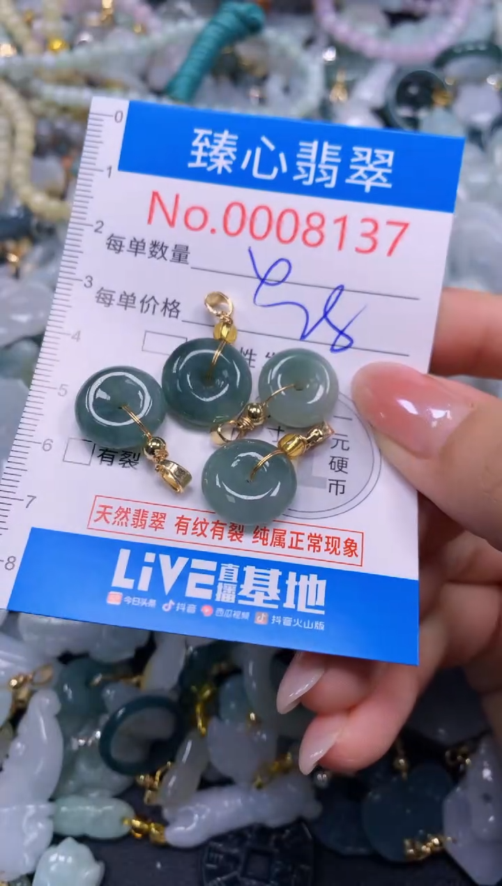 吊坠(不含链)未镶嵌翡翠8137