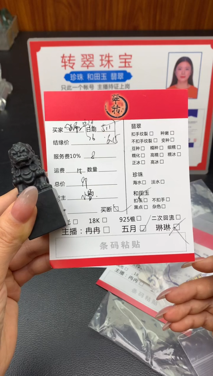 和田玉未镶嵌挂件中****州摆件