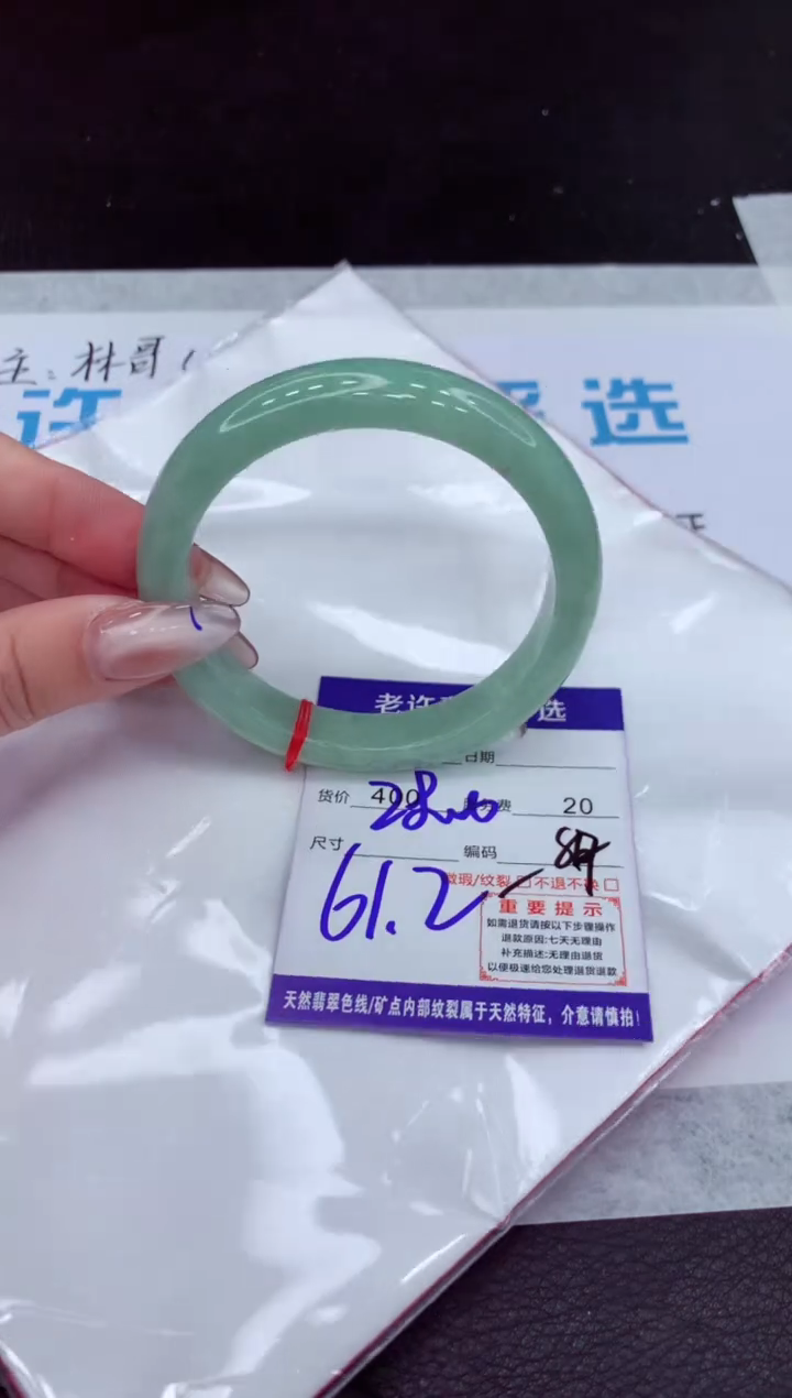 【闪购商品】翡翠手镯未镶嵌11111111111
