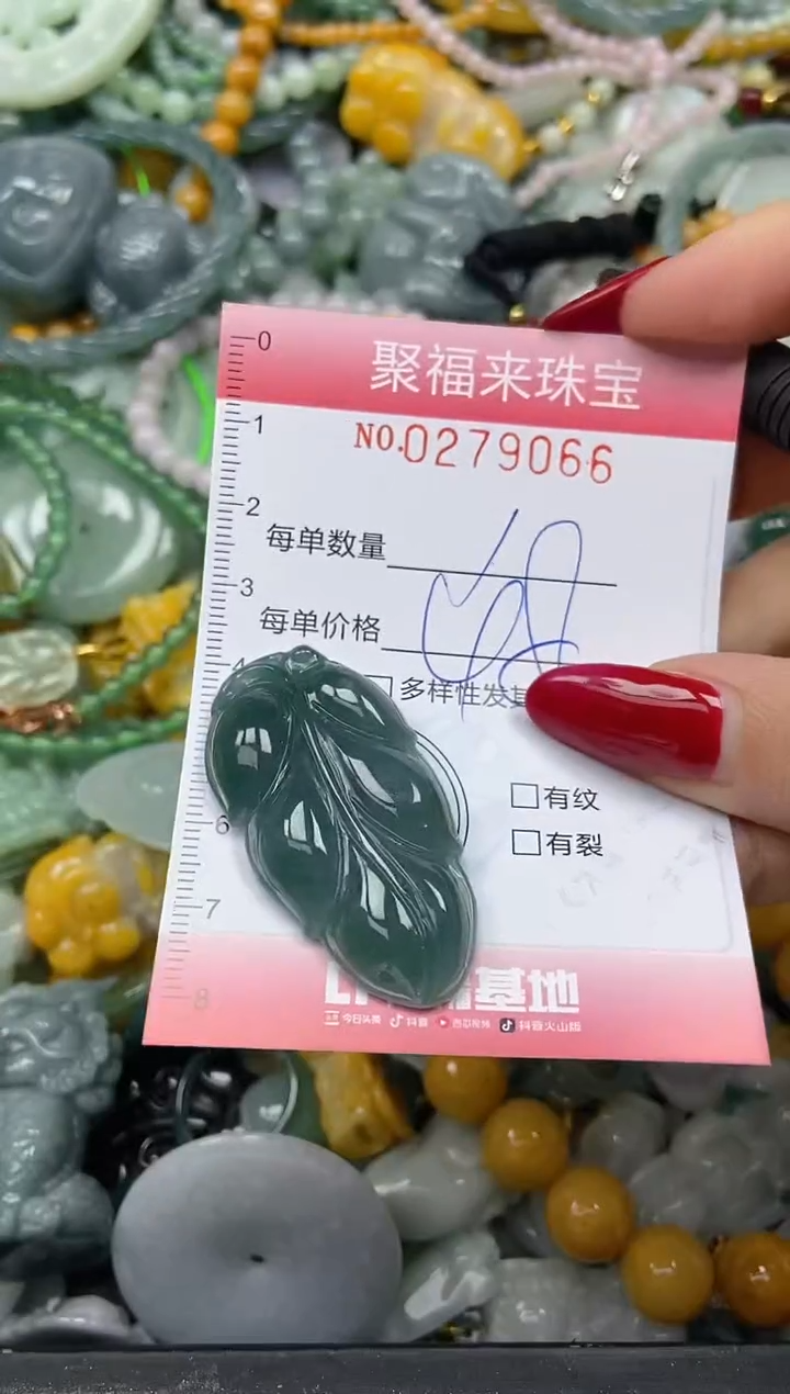 颈饰未镶嵌翡翠闪购0279066