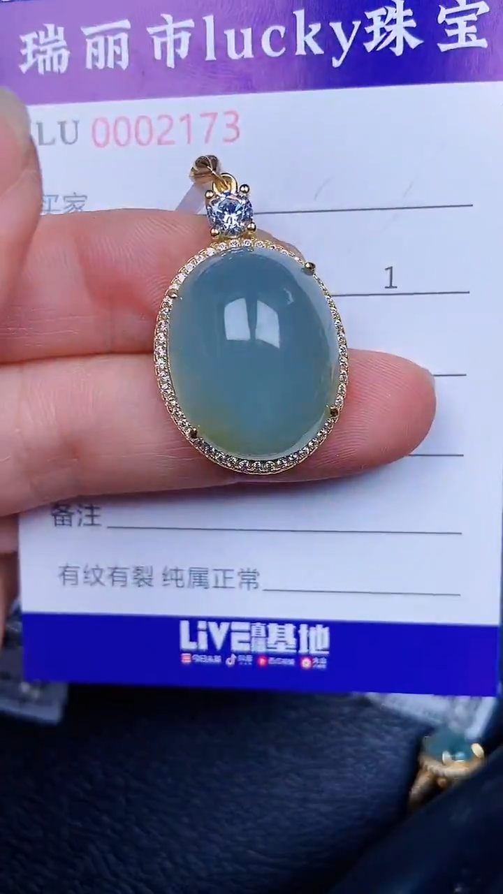 颈饰银S925镶嵌翡翠217.