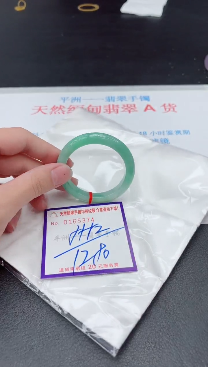 未镶嵌手镯翡翠1