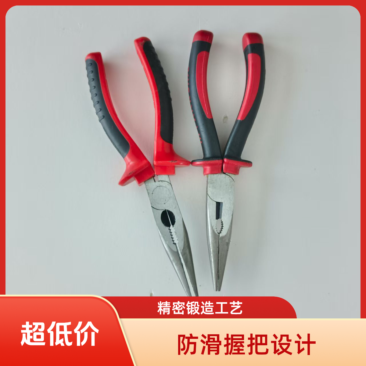 【22号链接】无包装轻微瑕疵尖嘴钳款式随机发货