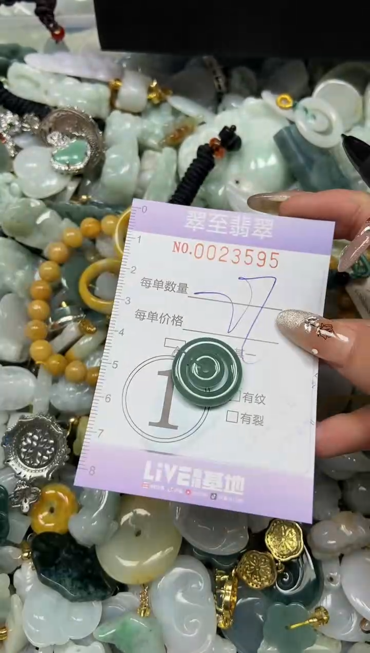 【闪购商品】翡翠颈饰未镶嵌闪购0023595