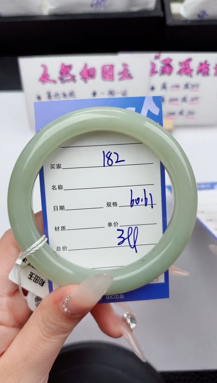 未镶嵌手镯和田玉182嗨购微色差T01