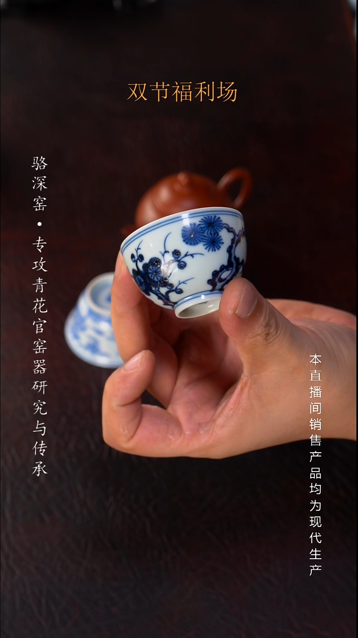 骆深窑-松竹梅小杯40cc