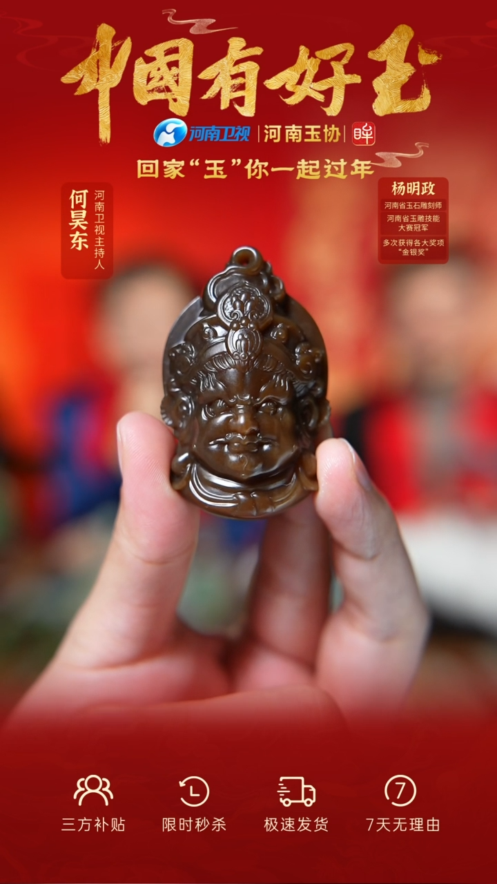 【闪购商品】和田玉吊坠未镶嵌yh