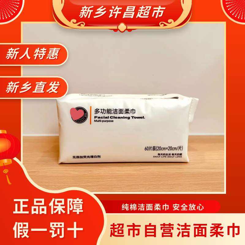 【新年特惠】许昌新乡超市自营纯棉洗脸巾大包多功能加厚无荧光正品