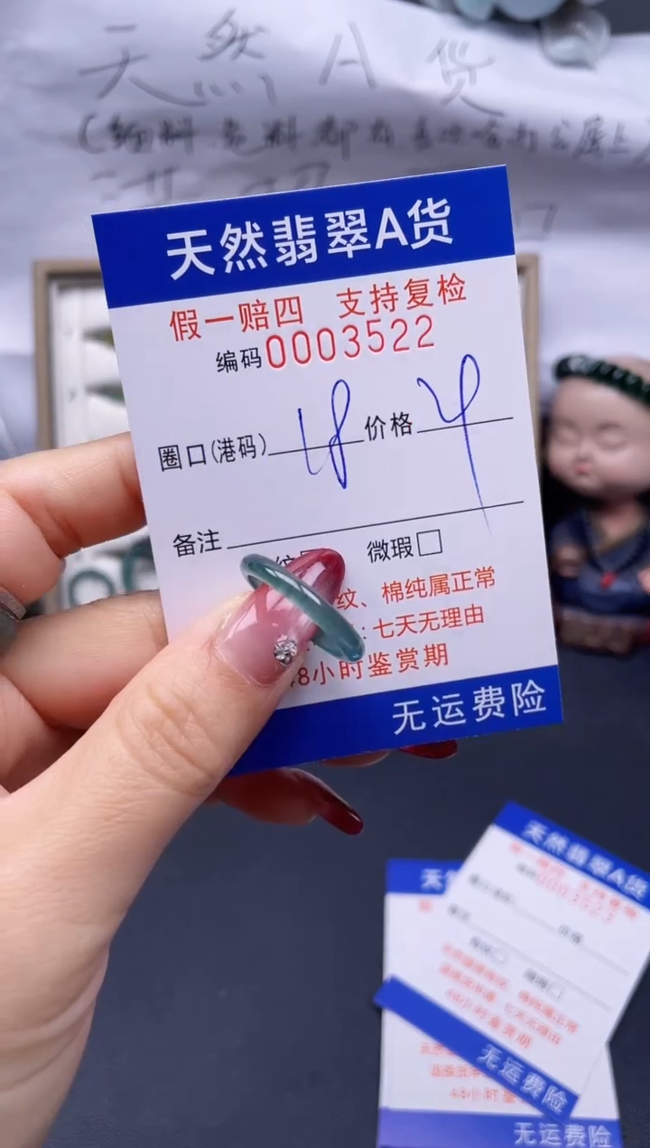 【闪购商品】翡翠戒指未镶嵌18*3522..