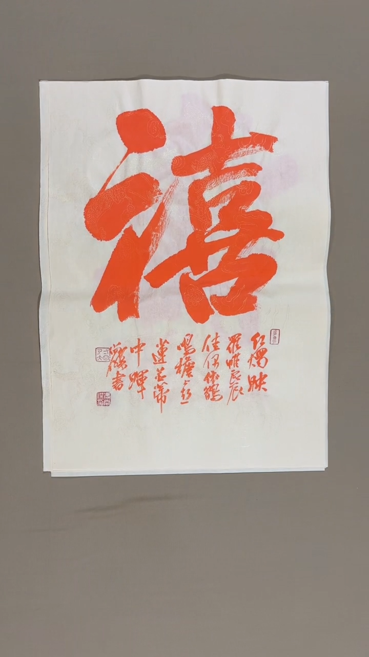 书法冯尚杰老师书法福利