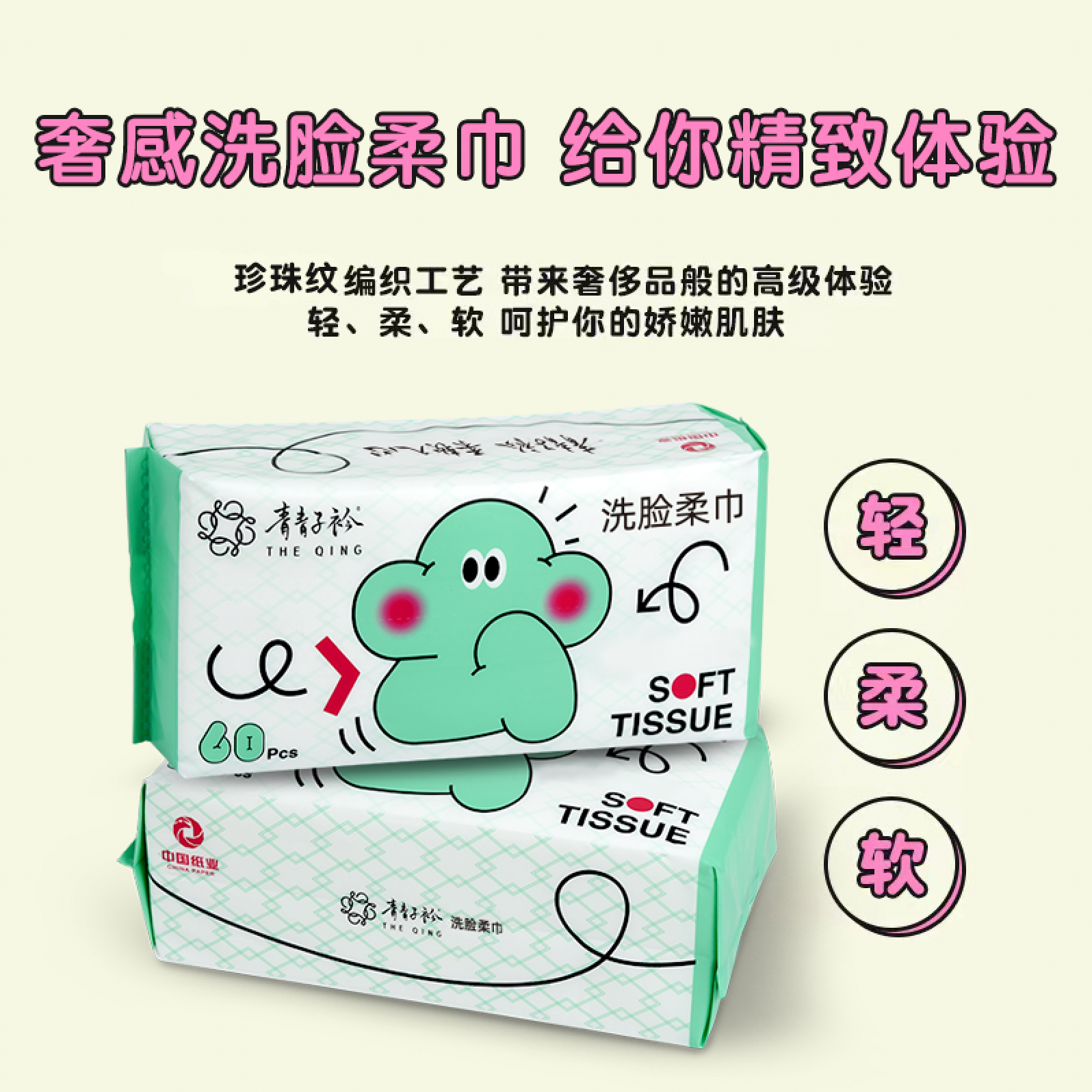 青青子衿干湿两用一次性奢感珍珠纹加厚加大柔软亲肤洗脸柔巾