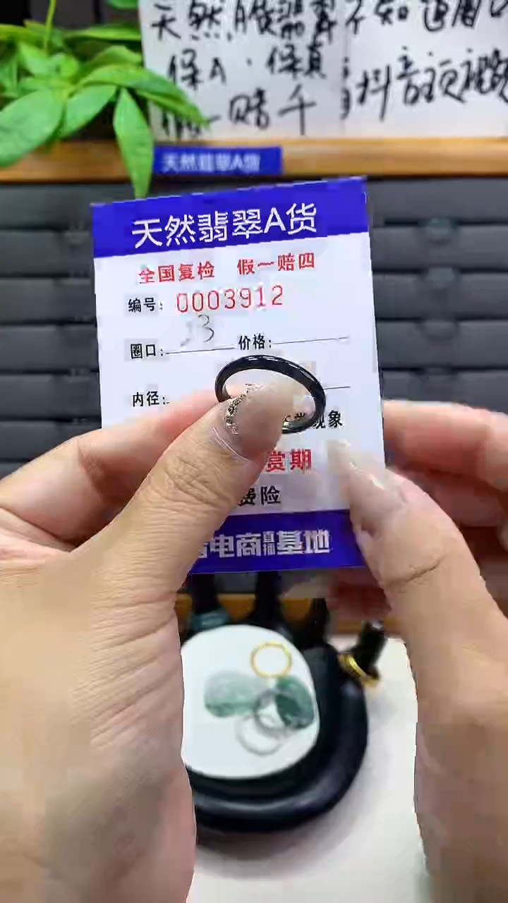 【闪购商品】翡翠戒圈未镶嵌天然翡翠A货3912