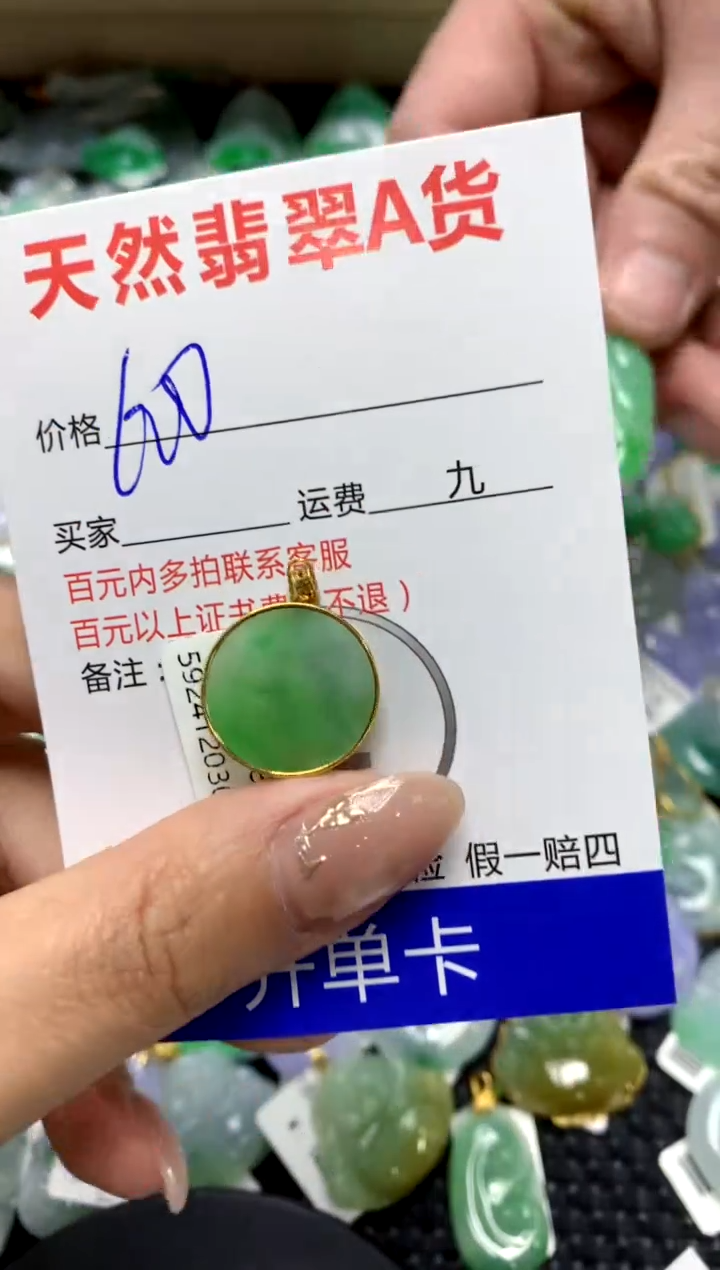 【闪购商品】翡翠颈饰18K金镶嵌111111111