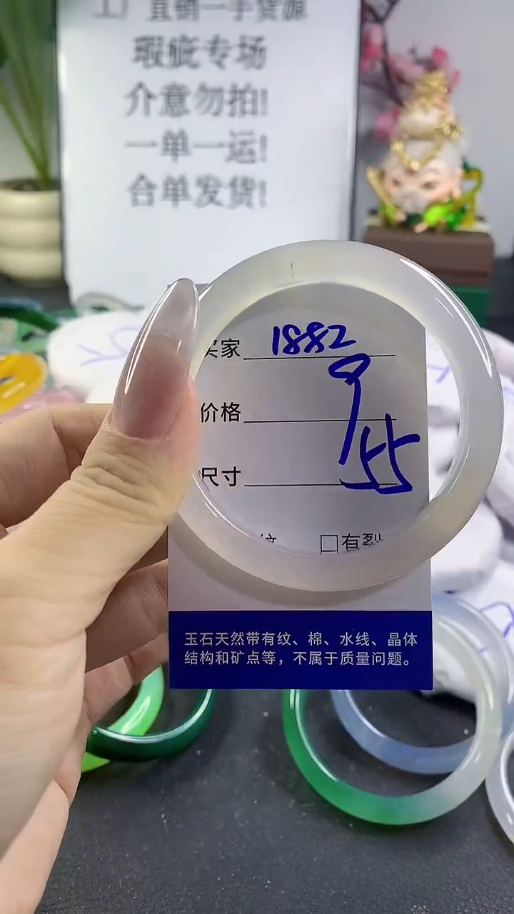 手镯玛瑙/玉髓未镶嵌1882