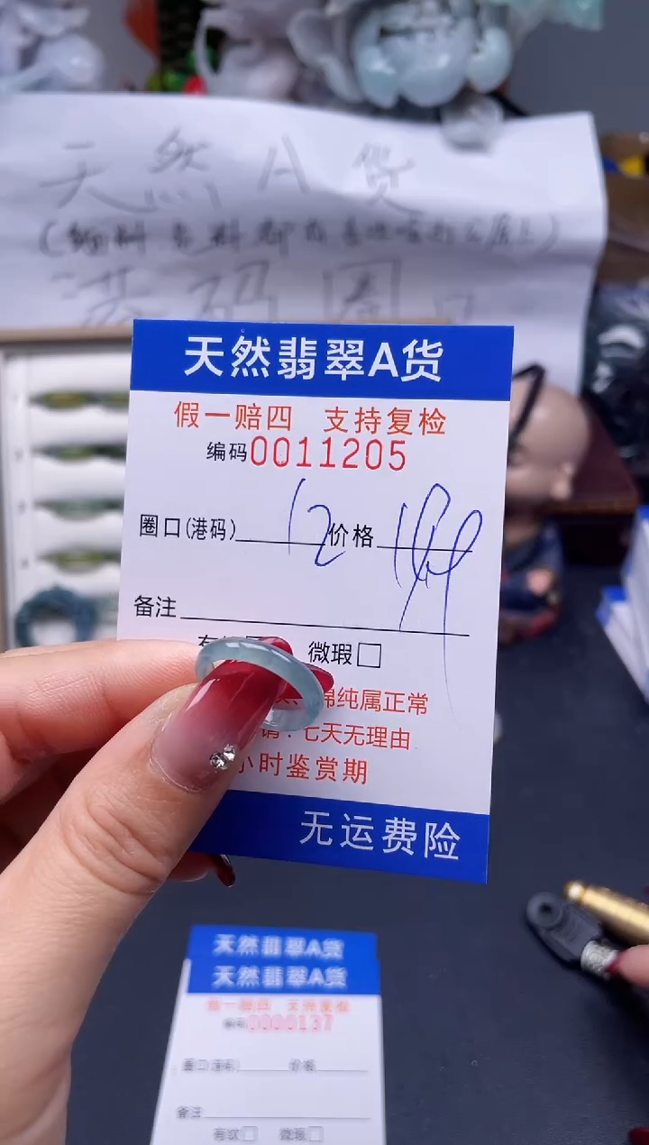 【闪购商品】翡翠戒指未镶嵌12*11205...