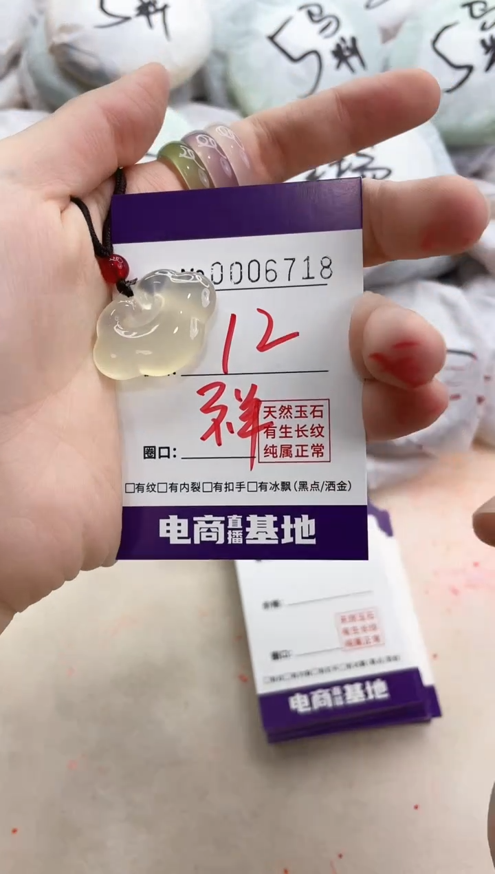 【闪购商品】玛瑙/玉髓手镯未镶嵌6718祥云