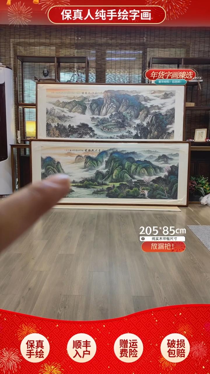 【闪购商品】国画纯手绘纯实木205*85cm