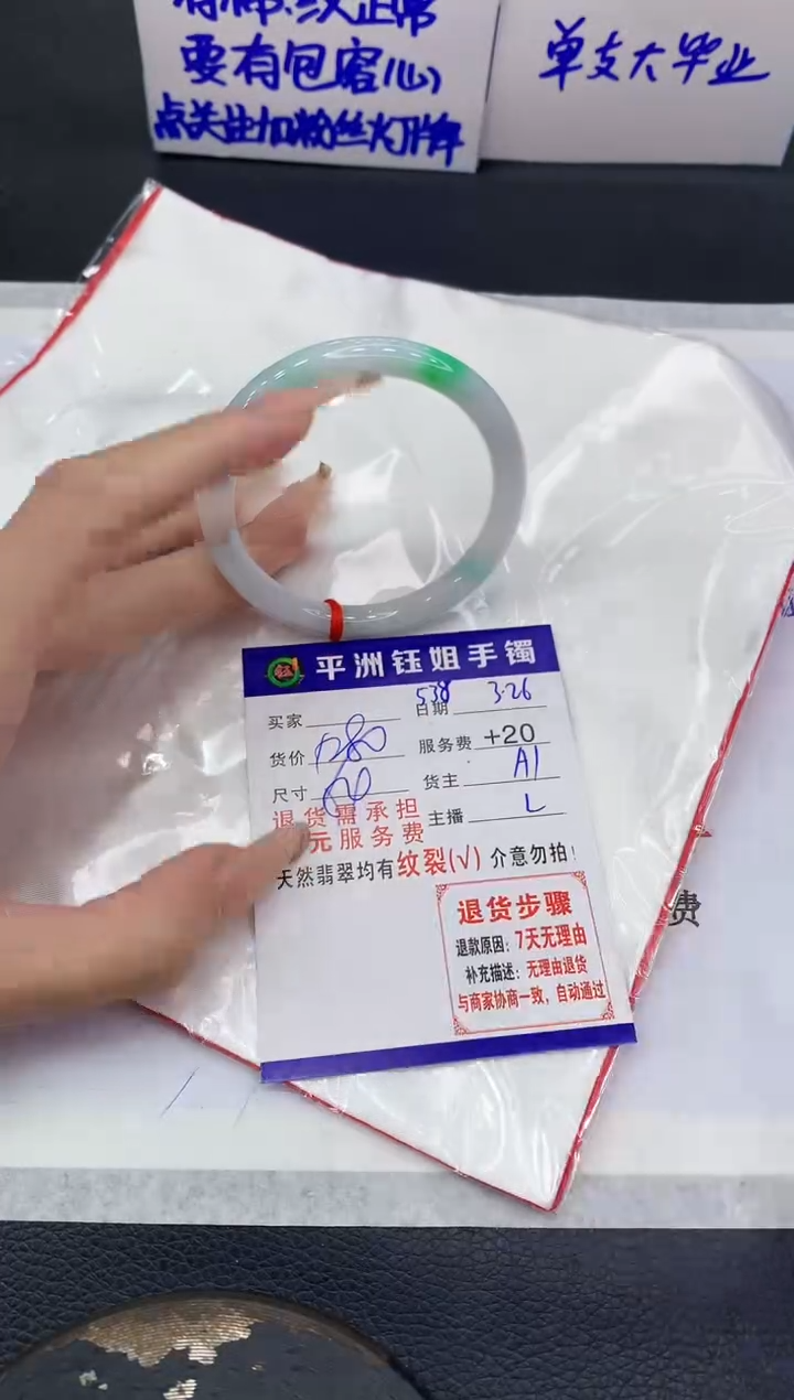 翡翠未镶嵌手镯1111111111111