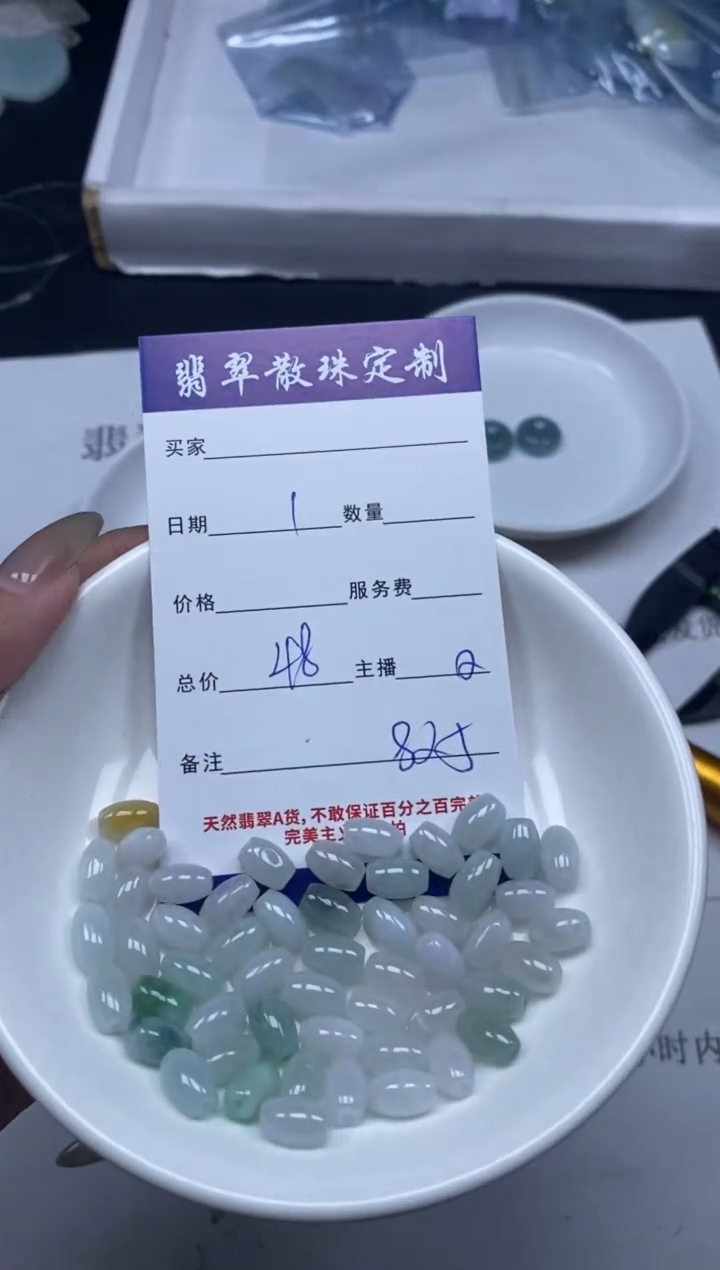 【闪购商品】翡翠颈饰未镶嵌贞城散珠批发DIY