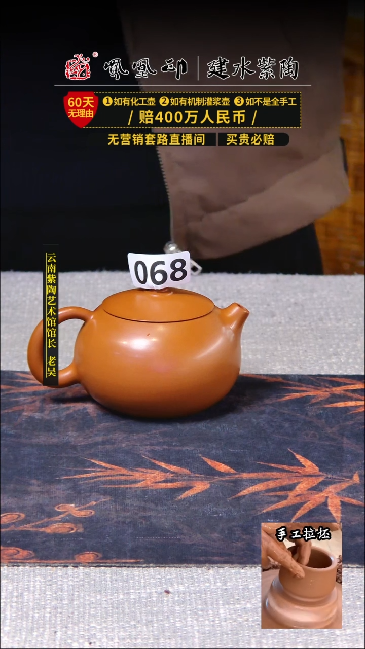 【闪购商品】壶凤凰印建水紫陶单壶放漏/068