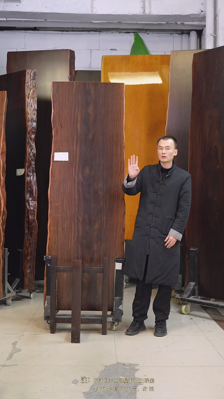 x****yAD-624大叶紫檀212*71*8加黑三角支架*2