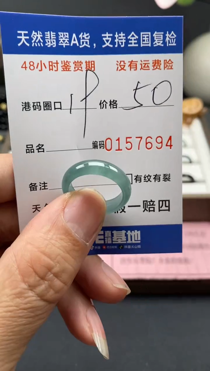 【闪购商品】翡翠戒指未镶嵌天然A货翡翠戒圈7694
