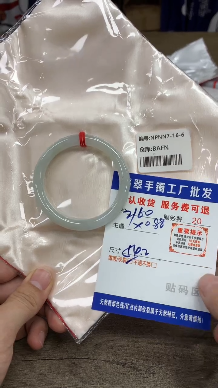 【闪购商品】翡翠手镯未镶嵌翡翠手镯