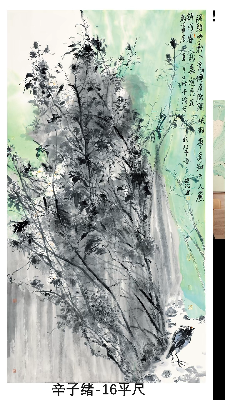 书法辛子绪老师作品