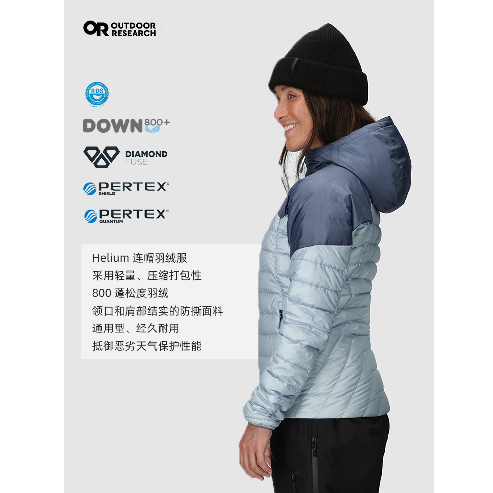 Outdoor Research OR氦气羽绒服户外800篷松保暖鸭羽绒服女277591