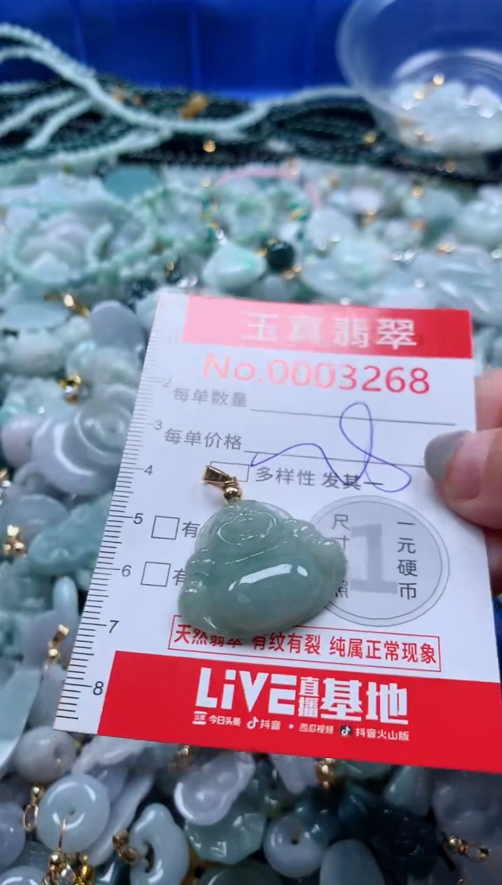 吊坠(不含链)未镶嵌翡翠3268