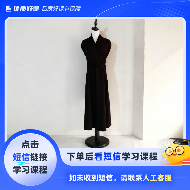 《墨韵》羊毛连衣裙(点击短信链接学习课程)