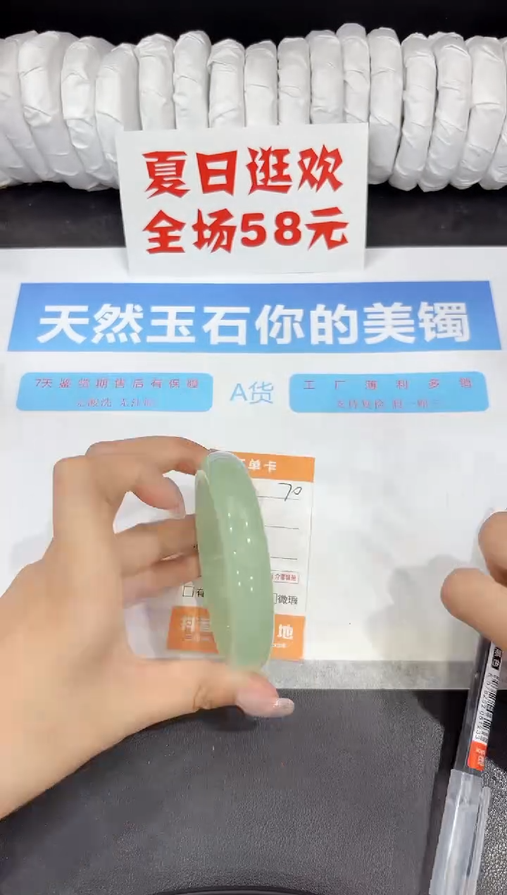 石英质玉手镯未镶嵌70-62