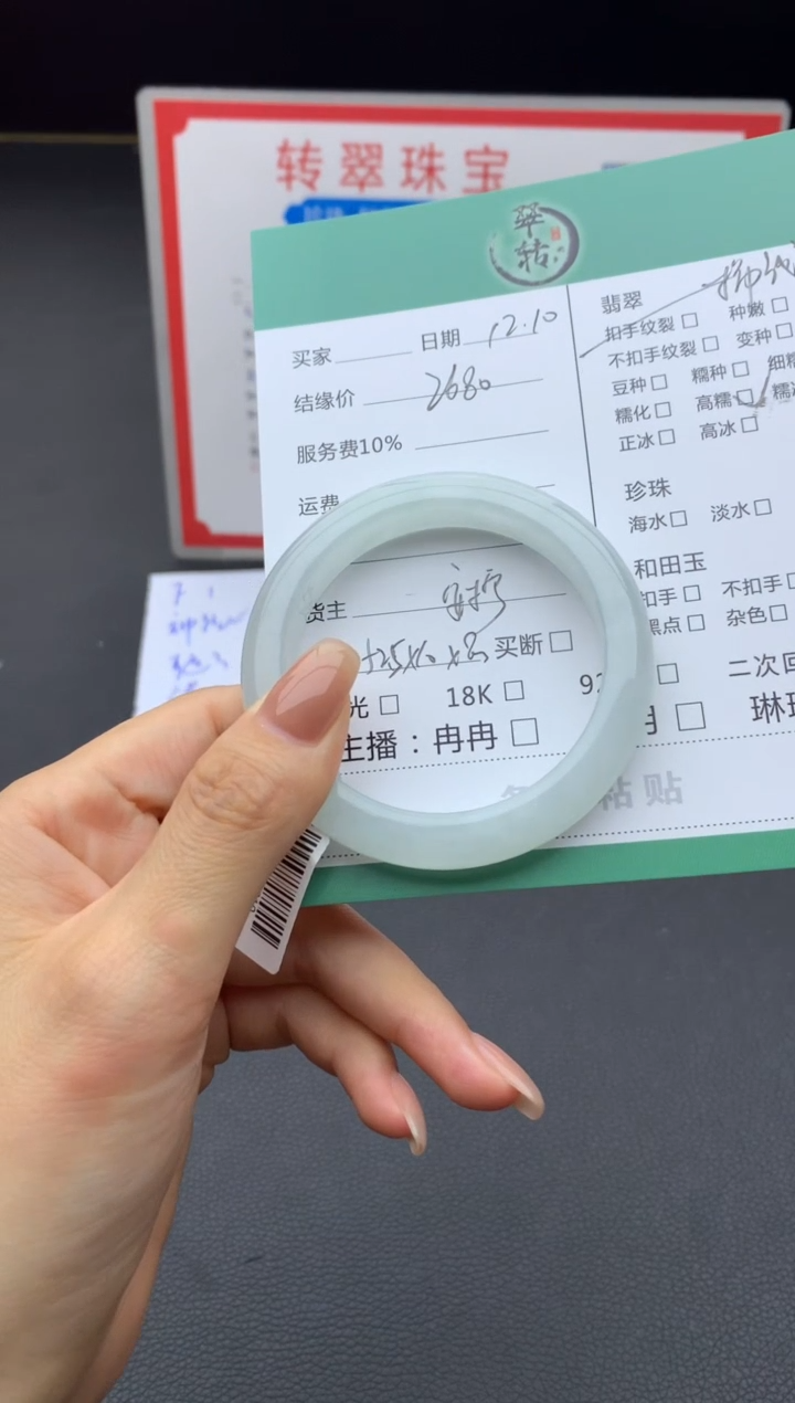 未镶嵌手镯翡翠手镯